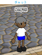 チャット