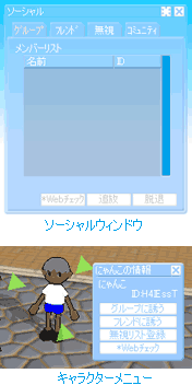 ソーシャルウインドウ